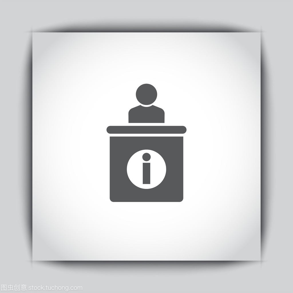 信息服務臺與信息咨詢 連接與溝通的橋梁