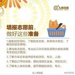 過二本線即有希望就讀省內重點高校——升學信息咨詢指南